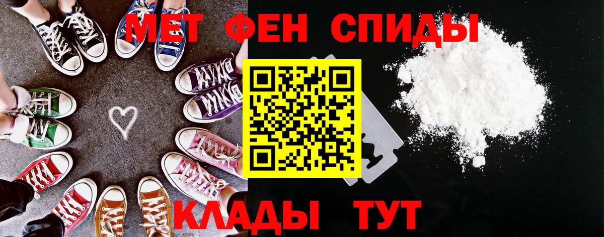 АМФЕТАМИН Premium Павлово