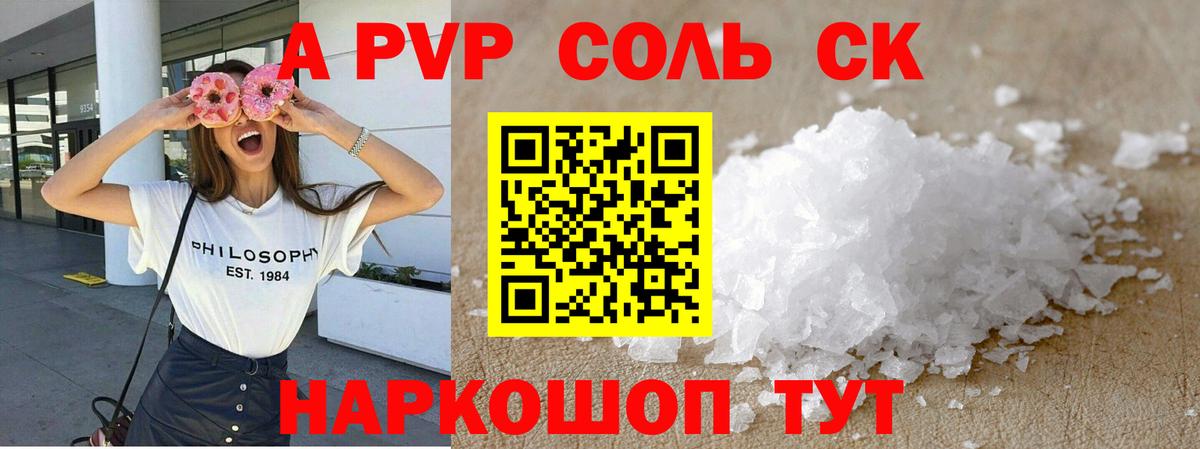 Alpha-PVP Crystall Павлово