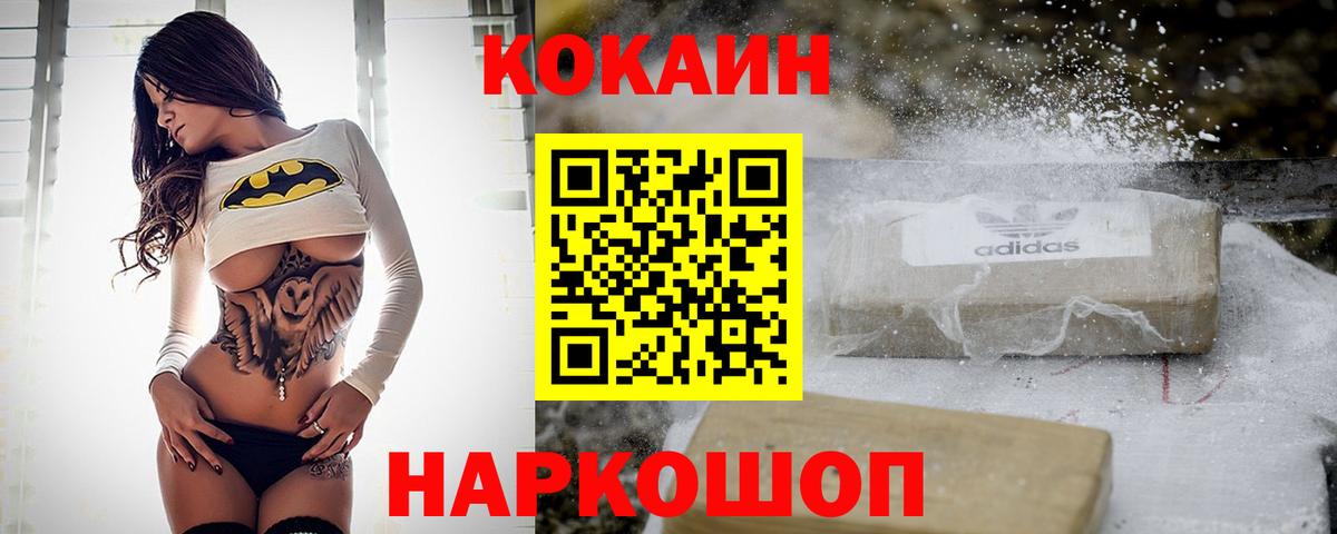 Cocaine 97%  Кокаин 97%  Cocaine  Вход с VPN  Павлово 