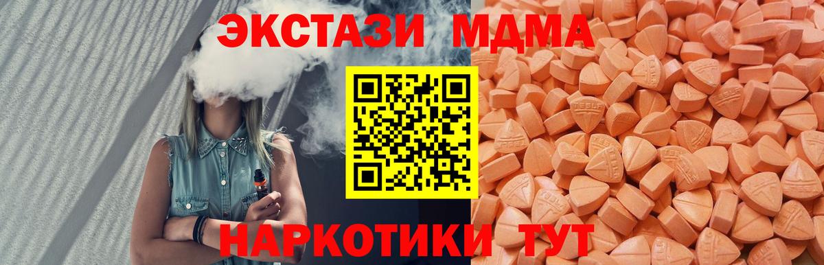 Ecstasy DUBAI  Ecstasy Philipp Plein  Павлово  Экстази  Вход с VPN 