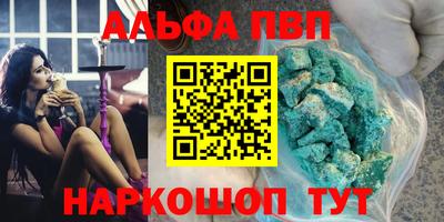бошки Славянск-на-Кубани