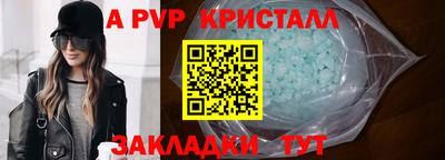 альфа пвп VHQ Славгород
