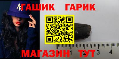 бошки Славянск-на-Кубани