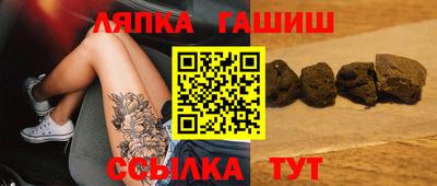 гашиш Сланцы