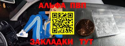 альфа пвп VHQ Славгород