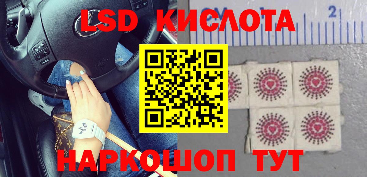 Лсд 25 экстази ecstasy  ЛСД экстази кислота  Павлово  Вход с VPN 