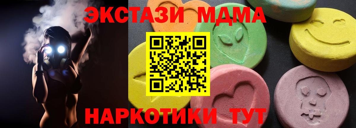 MDMA crystal  Вход с VPN  MDMA Molly  Павлово 