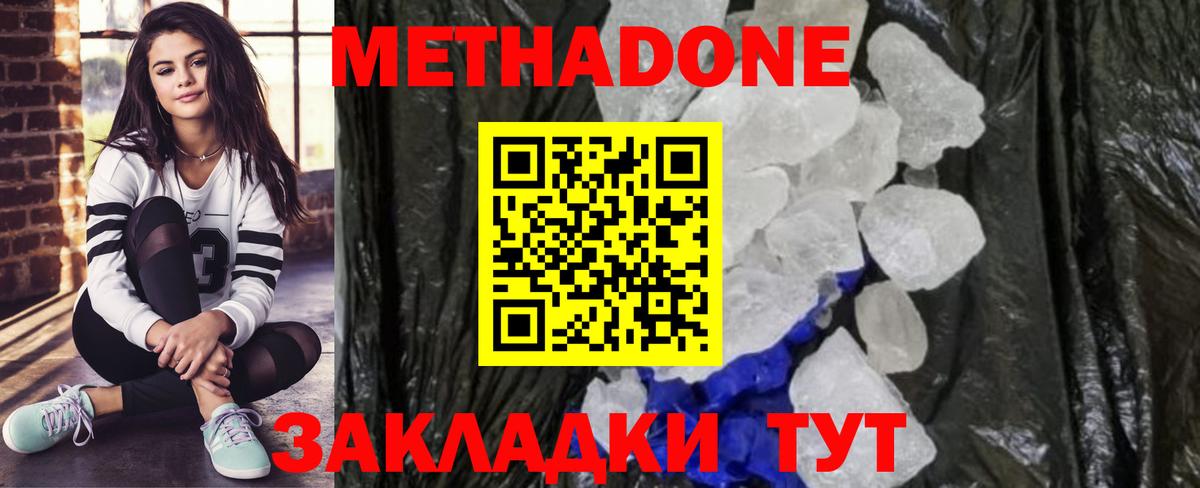 МЕТАДОН VHQ  Метадон мёд  Павлово  мега рабочий сайт  Вход с VPN 