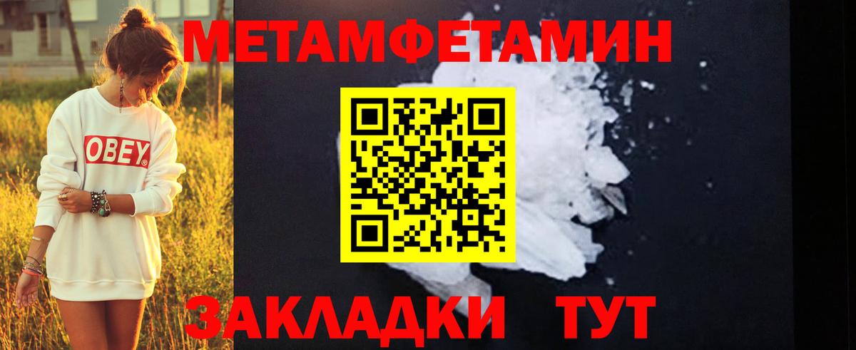 Метамфетамин витя  Вход с VPN  Павлово 