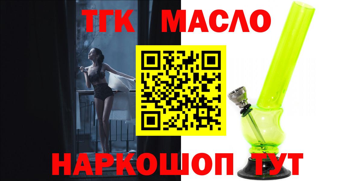 Павлово  ТГК жижа  Вход с VPN  ТГК гашишное масло 
