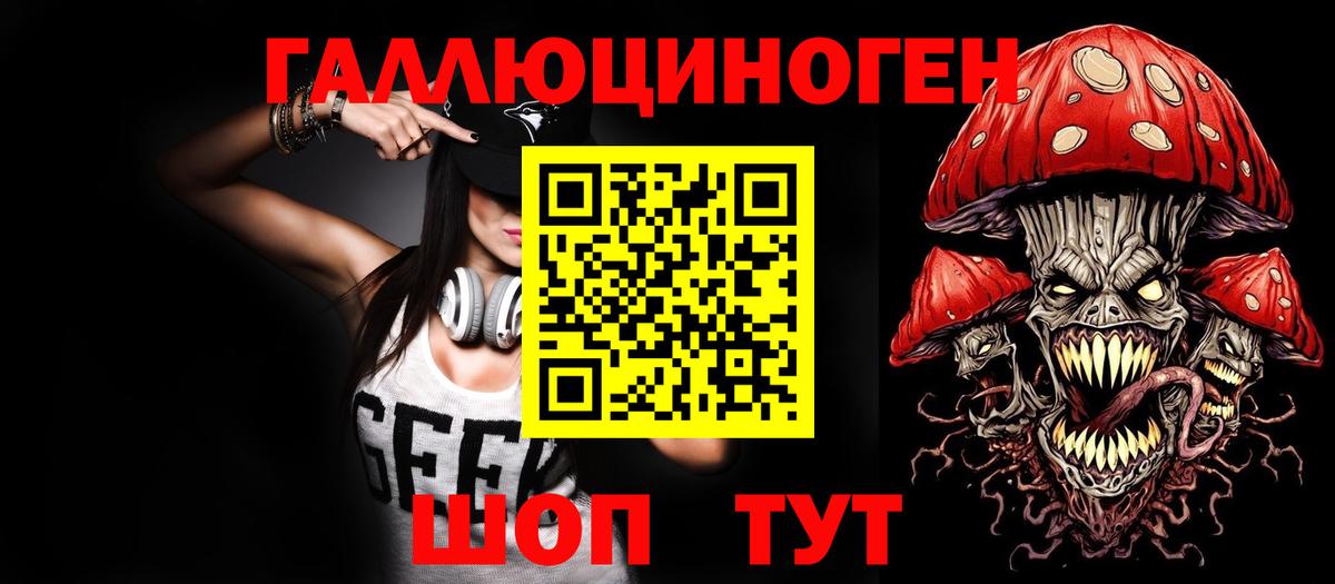Галлюциногенные грибы мицелий Павлово