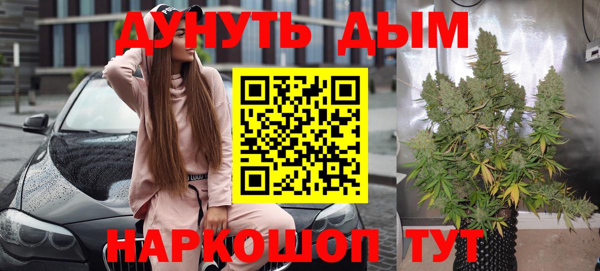 Каннабис тримм Павлово