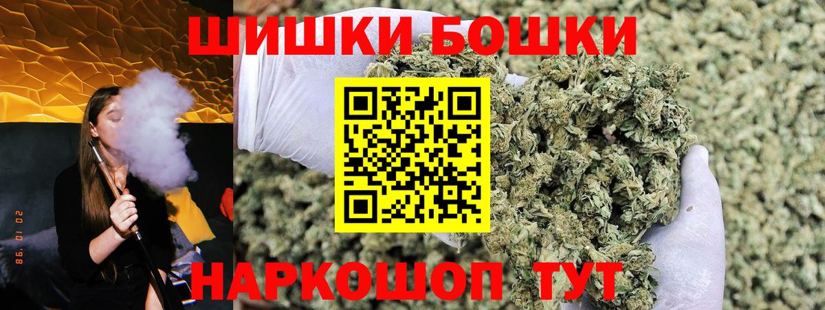 Каннабис Amnesia  Вход с VPN  Конопля сатива  Каннабис THC 21%  Павлово  Шишки марихуана индика 